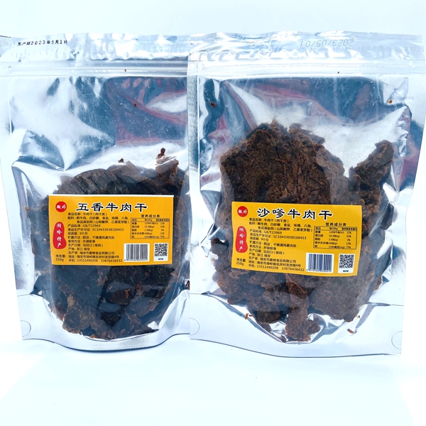 瑞安湖岭特产微婷牛肉干手撕小零食250g五香沙嗲味 温州特产豪婷