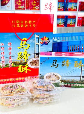 江阴特产苏之酥马蹄酥