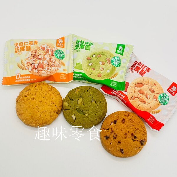 新日期黄老五坚果酥山药红枣茯苓抹茶火麻仁燕麦饼干小包散称500g