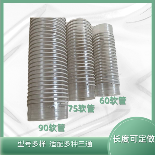 养殖线下透明软管自动配件60