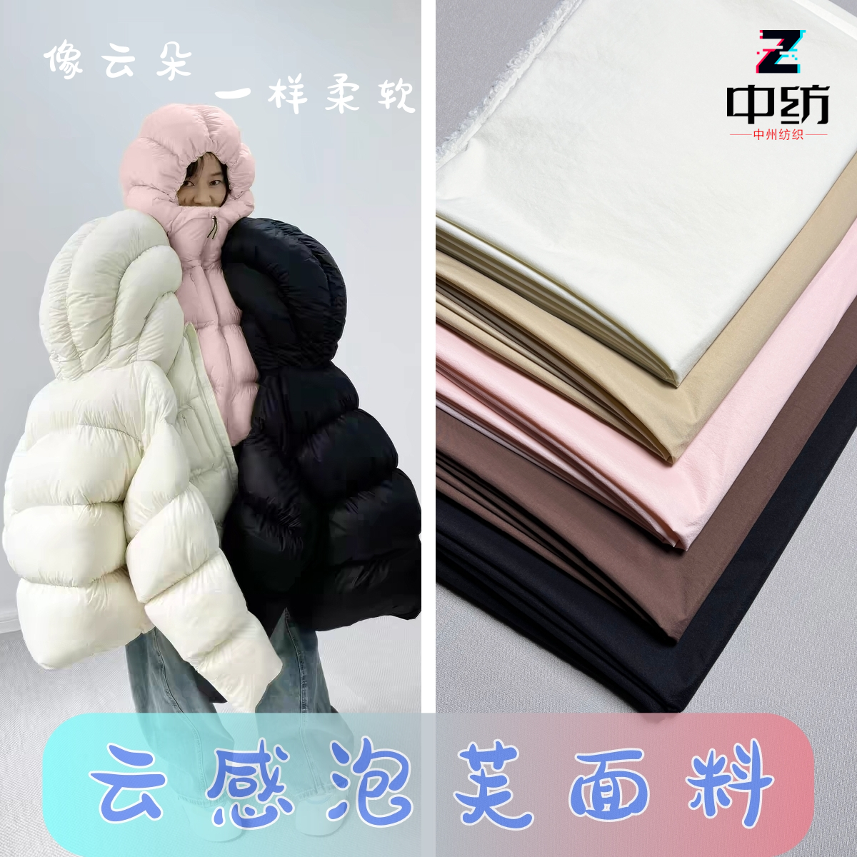 20D420云感薄款尼龙锦纶布料