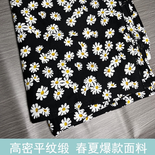 小雏菊布料高档平纹缎连衣裙面料春夏印花裙子黑色柔软垂感不透底