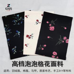 2025新款泡泡格子印花布料羽绒服专用面料做棉衣马甲居家布艺手工