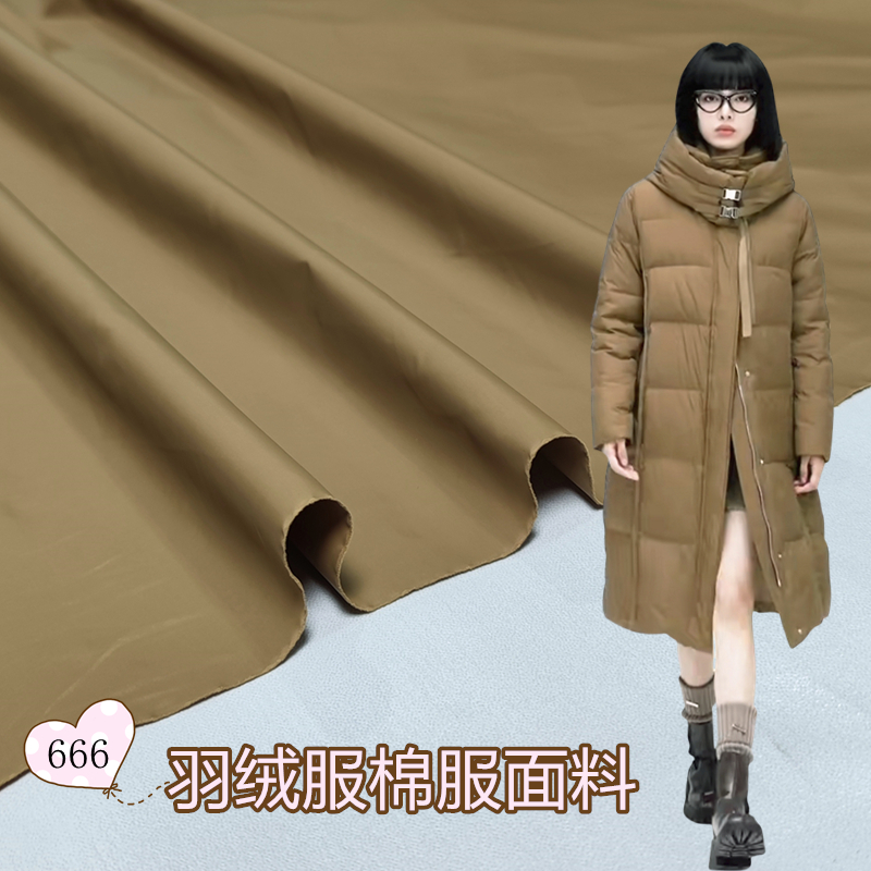 高档布料面料羽绒服专用哑光三防