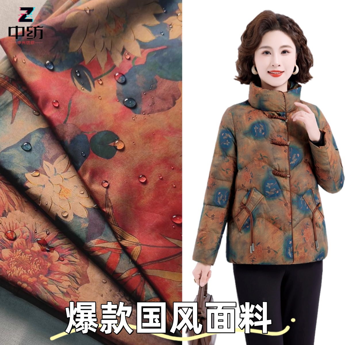 仿香云纱印花布料高档超软布料