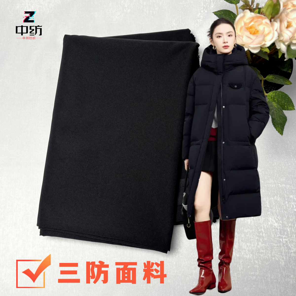 高档羽绒服三防面料中厚耐磨布料