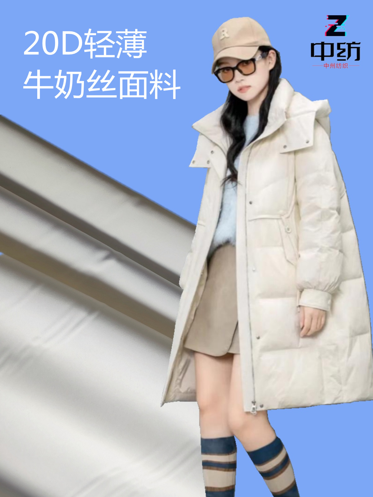 高端羽绒服专用布料轻薄柔软