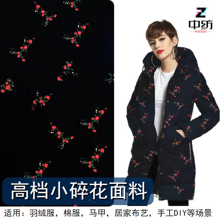 高档羽绒服专用布料印花面料时尚