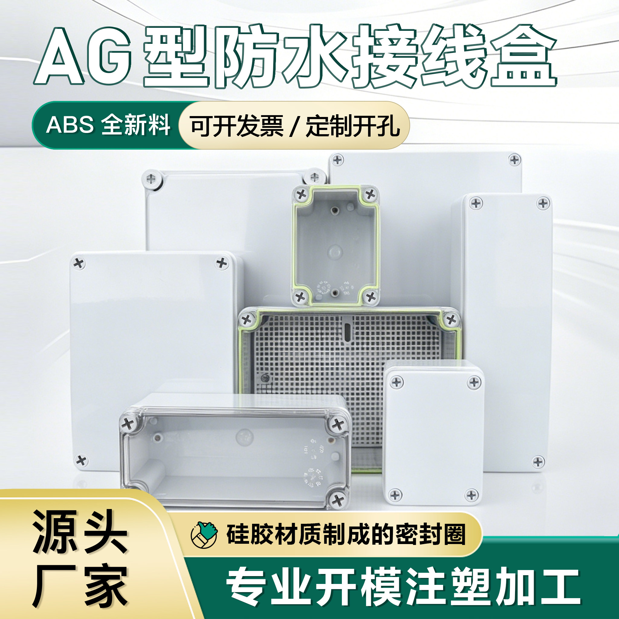 户外接线盒ABS防水盒塑料端子仪表电气盒 防水配电箱监控安防盒子