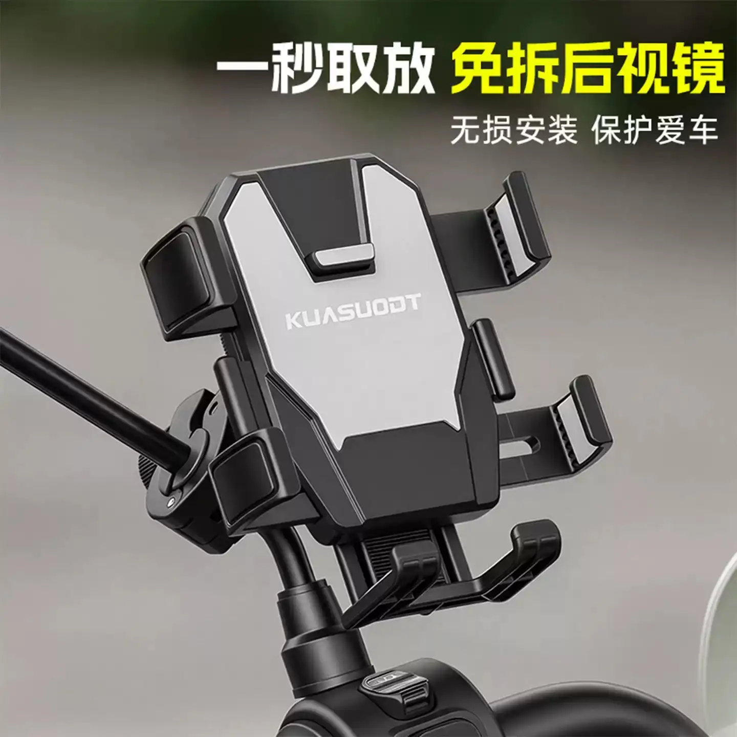 2026新款电动车手机架防震防抖免拆后照镜外送骑手导航一键取放