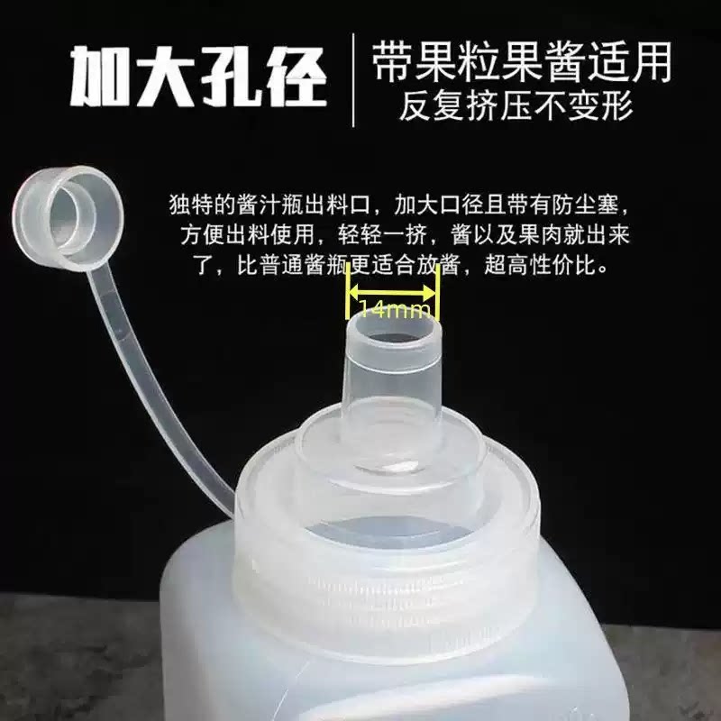 大口径塑料挤酱瓶食品罐果酱瓶挤压瓶冰粉摆摊瓶酱料瓶奶茶店商用