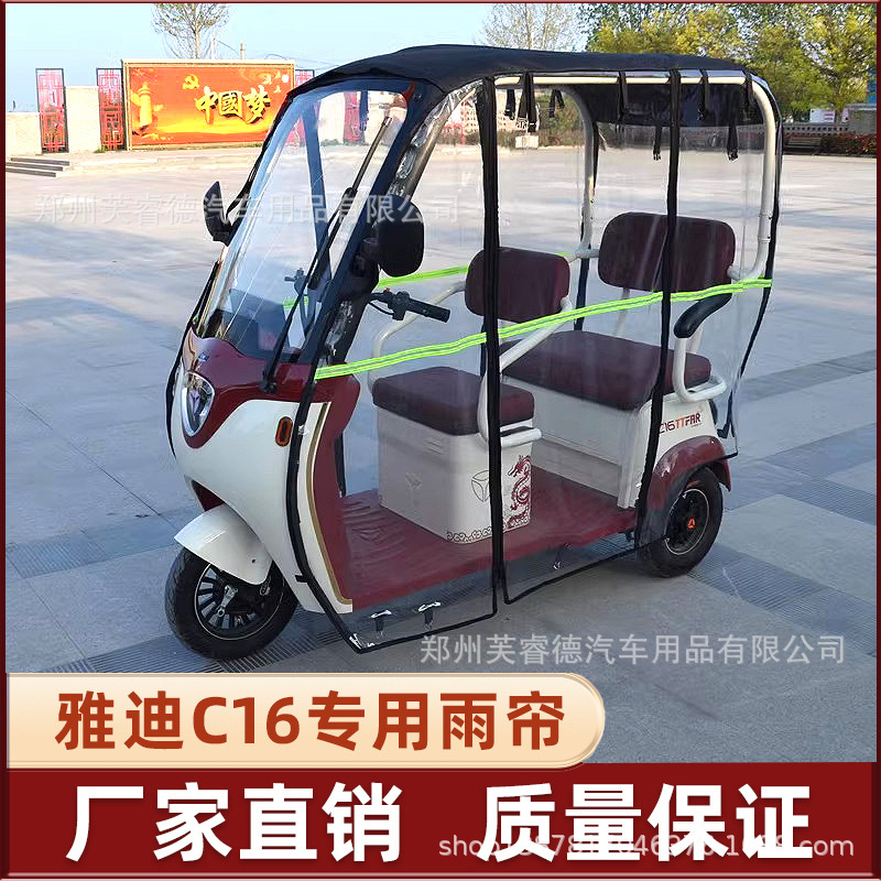 三轮车雨棚专用电动一体式车篷