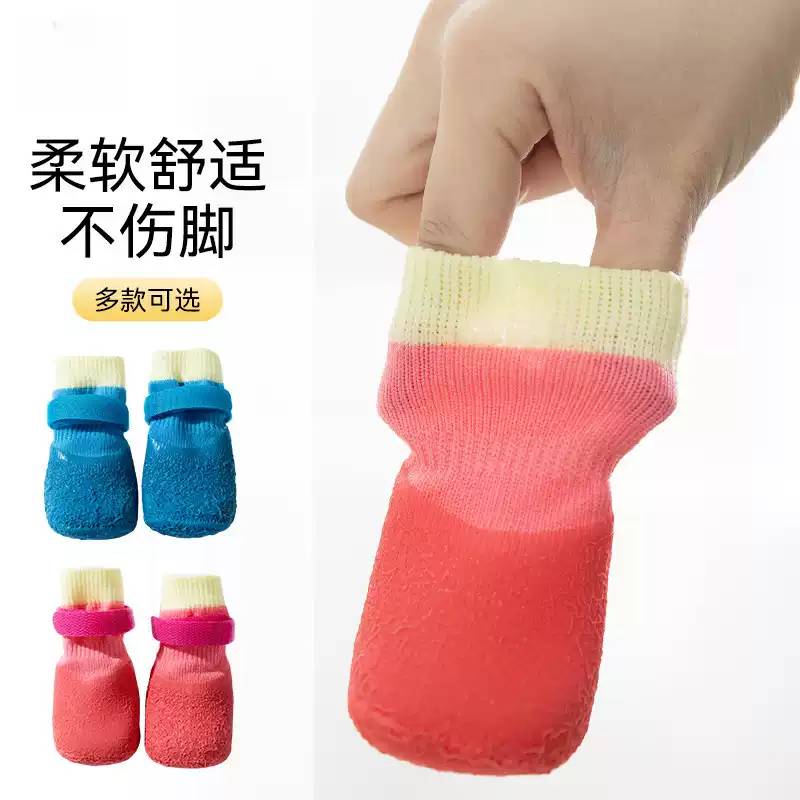 狗狗防水鞋袜外出防脏脚套宠物袜子止滑袜鞋子小狗袜子袜套保护套