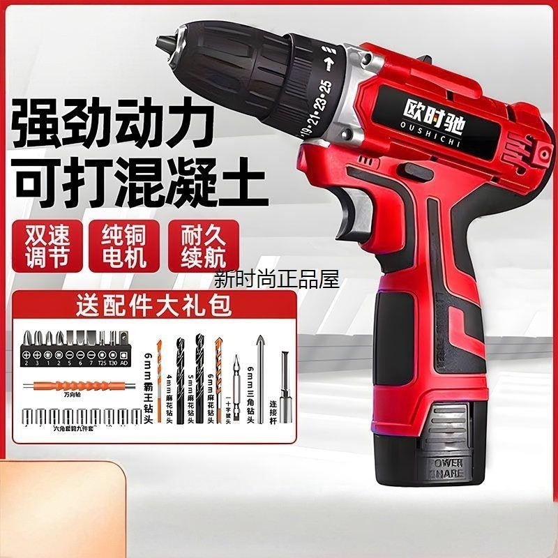 12V手电钻纯铜电机家用手枪钻充电式多功能电动螺丝刀锂电,五金/工具,电钻,淘宝优惠券,粉丝福利购,淘宝优惠卷