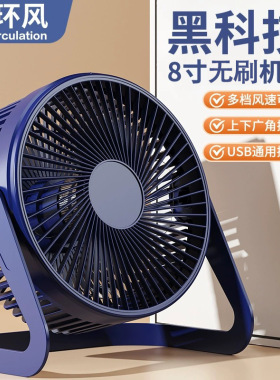静音迷你桌面风扇办公室车载台式小风扇USB小电风扇学生宿舍风扇