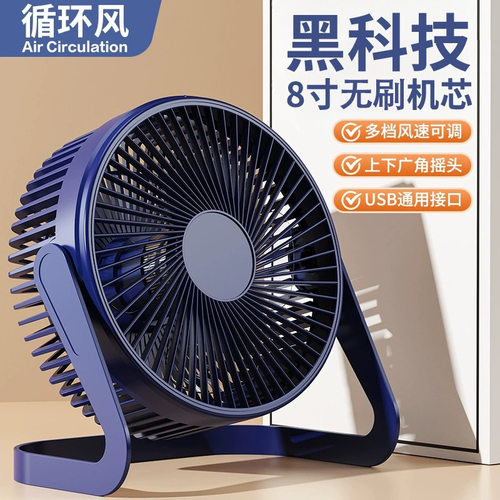 静音迷你桌面风扇办公室车载台式小风扇USB小电风扇学生宿舍风扇