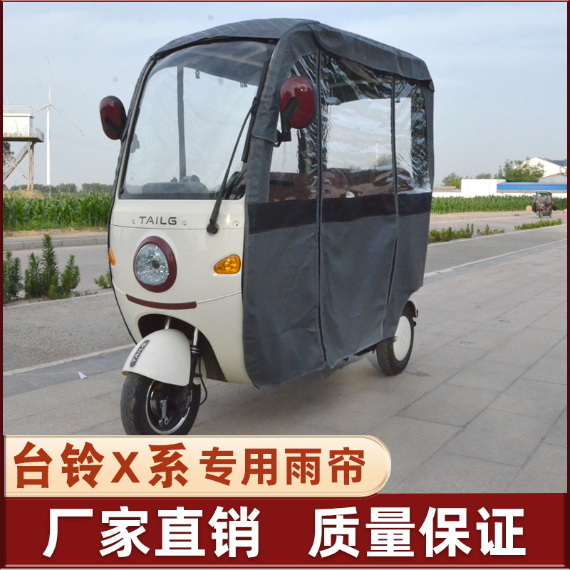 三轮车雨棚专用爱玛nq7台铃q5