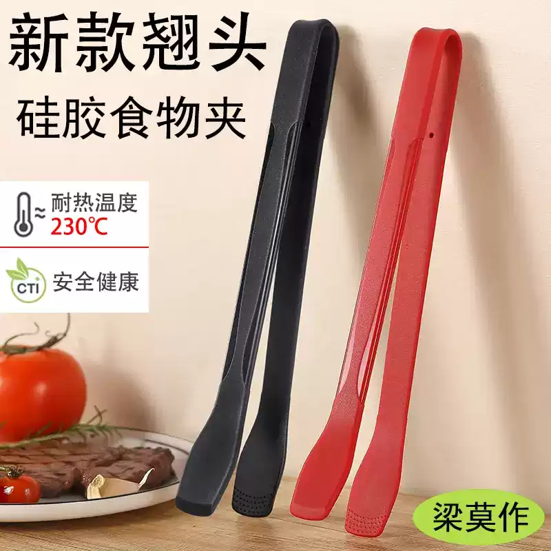 翘头全包矽胶食物夹厨房神器食品级防滑耐高温煎牛排烧烤夹面夹子