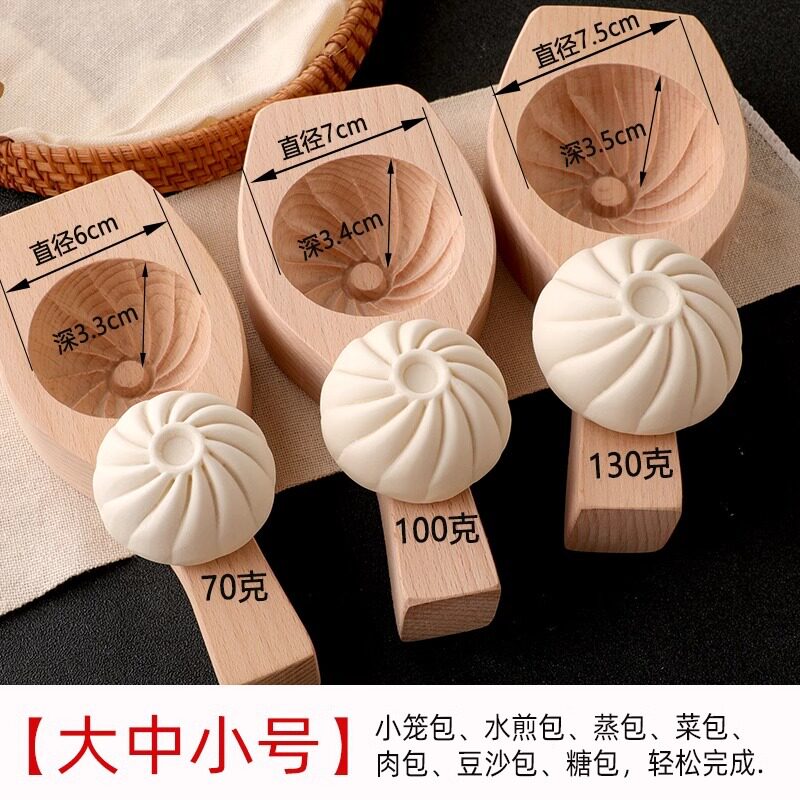 做包包子花样馒头模具实木质面食糕点月饼烘培小笼包印具大号家用