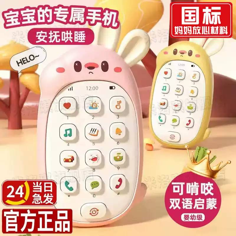 玩具手机婴儿可啃咬彷真电话模型0一1岁益智早教儿童宝宝音乐小孩