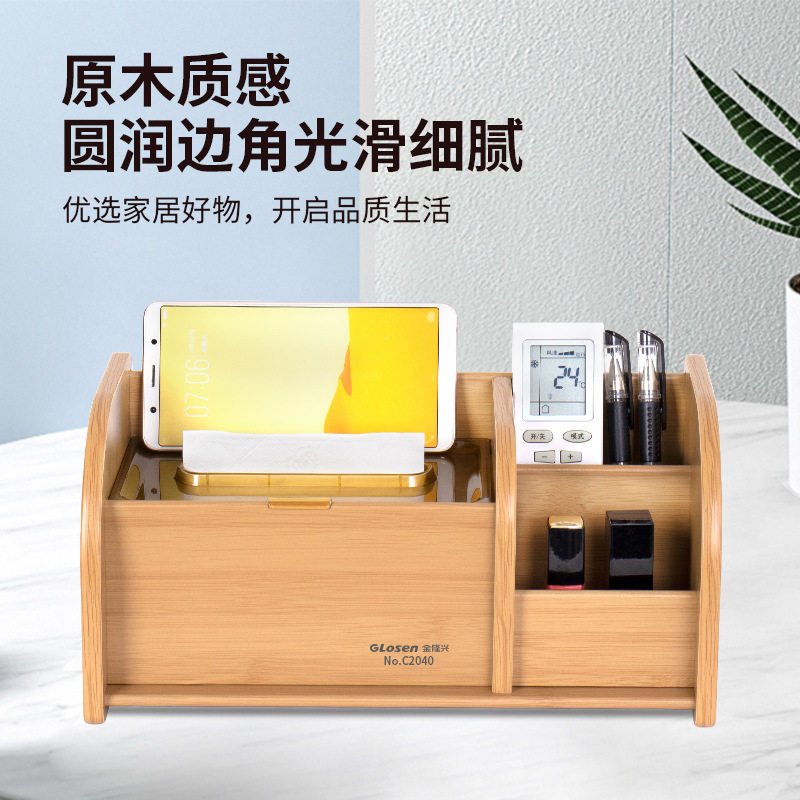 抽纸盒遥控器收纳轻奢高端多功能家用客厅茶几创意纸巾盒笔筒木质