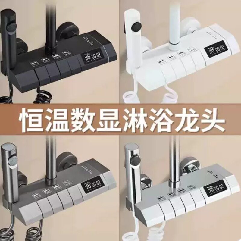 淋浴龙头配件开关冷热混水阀浴室沐浴器数显恒温花洒三档单水龙头