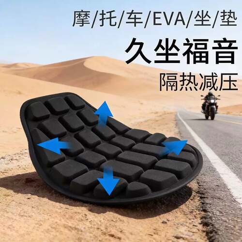 机车坐垫座套机车罩隔热垫滑板车减震隔热垫防水防晒加厚屁股疼