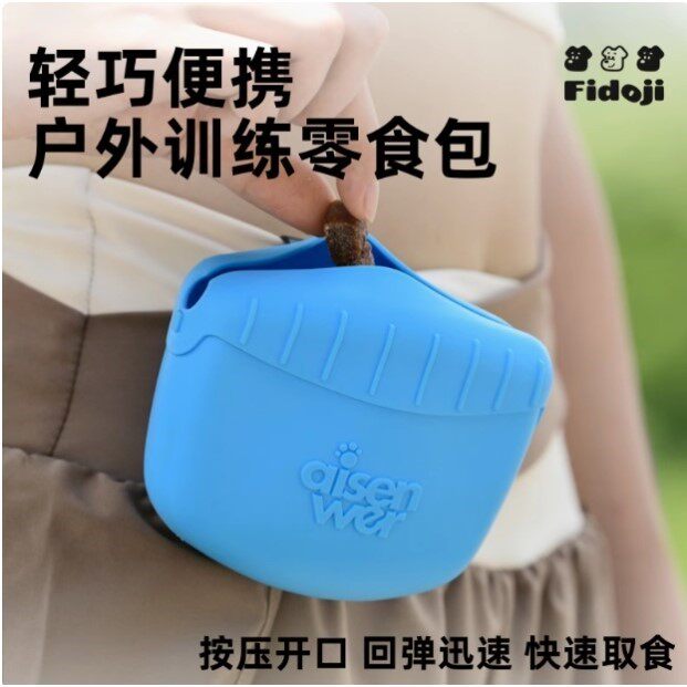 艾森威尔宠物训犬包零食包腰包零食袋多功能户外训练便携式训犬包