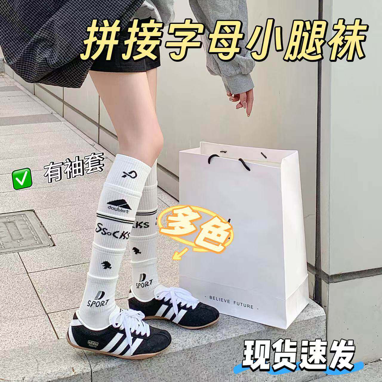 灰色多层拼接字母小腿袜运动风甜酷辣妹足球袜长筒堆堆袜爆款潮袜