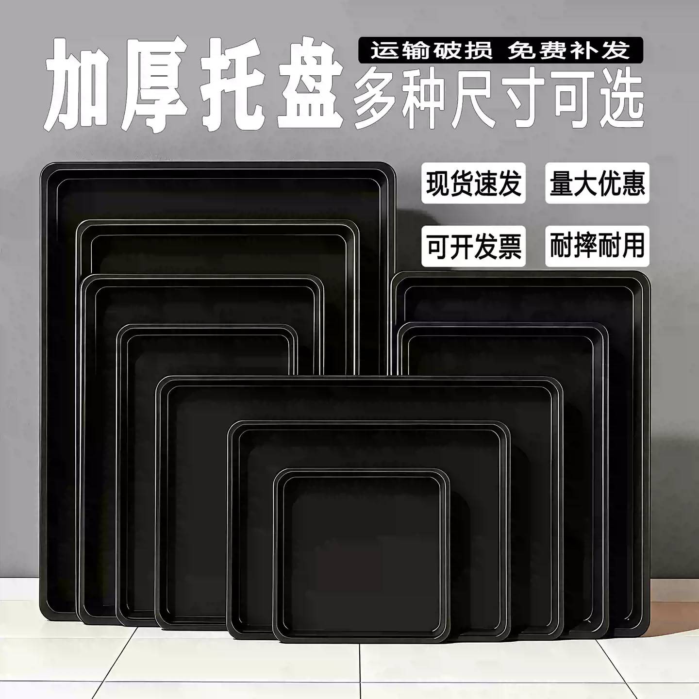 大尺寸托盘鸡粪盘加厚塑料托板底盘狗笼子托盘实验室长方形接水盘