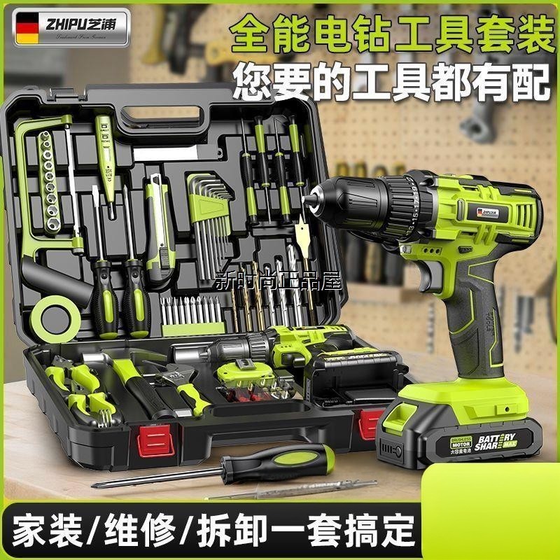 工具箱全套家用工具套装充电电钻组合五金电工车间维修专用,五金/工具,电钻,淘宝优惠券,粉丝福利购,淘宝优惠卷