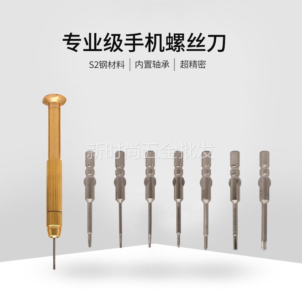 铝合金螺丝刀多功能拆机可换