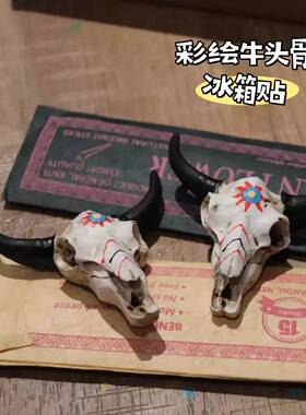 内蒙古西藏拉萨彩绘牛头骨文创冰箱贴创意民族风旅游纪念品小礼物