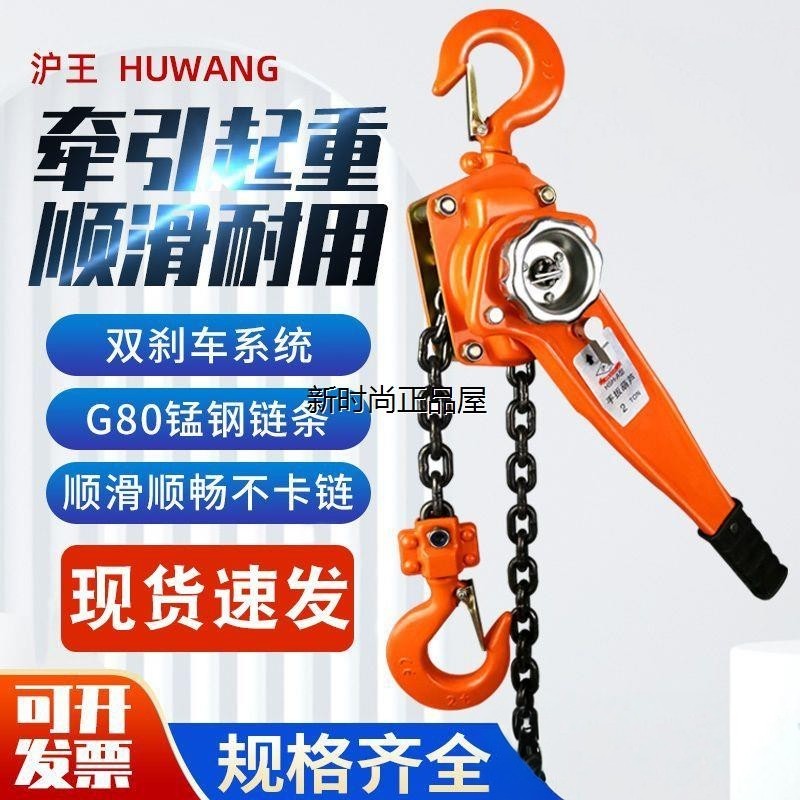 手扳葫芦手动手摇吊葫芦手板拉紧器0.5吨1t/3t起重斜拉平拉紧线器,收纳整理,理线器/集线器/绕线器,淘宝优惠券,粉丝福利购,淘宝优惠卷