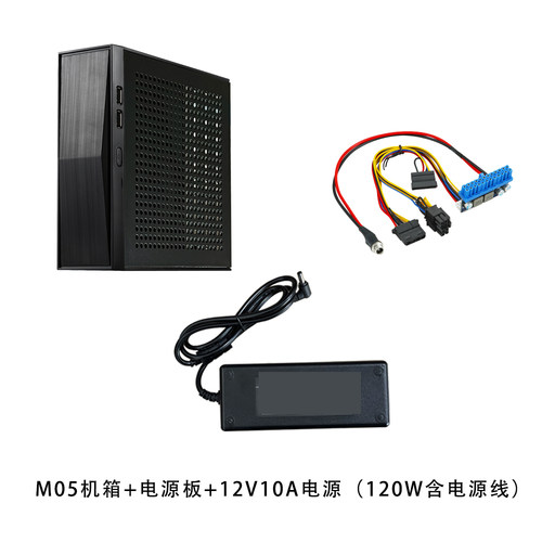 SKTC迷你机箱全新小型主机壳