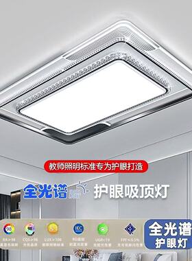 LED长方形水晶客厅灯具组合轻奢卧室风现代简约卧室餐厅水晶套餐