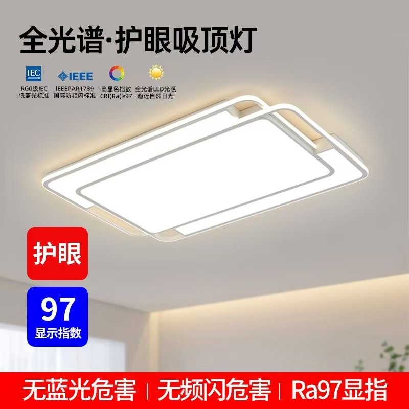 全光谱护眼节能客厅灯吸顶灯卧室2025款大气简约组合套餐,家装灯饰光源,客厅吸顶灯,淘宝优惠券,粉丝福利购,淘宝优惠卷