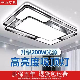 广东中山LED2026年新款 现代简约大气led吸顶灯具卧室双层客厅灯具