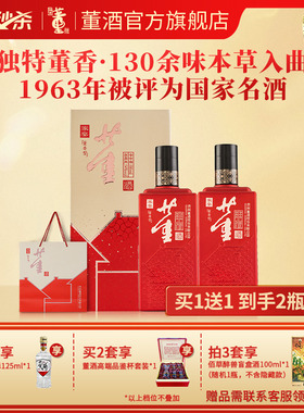 [闪购速送]董酒家宴54度500ml单瓶盒装贵州董香型白酒婚宴宴席