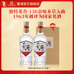 [百补]董酒白标1989年获奖复刻版54度430ml*2瓶董香型白酒