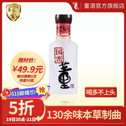 非物质文化遗产  工艺配方被列为国家机密