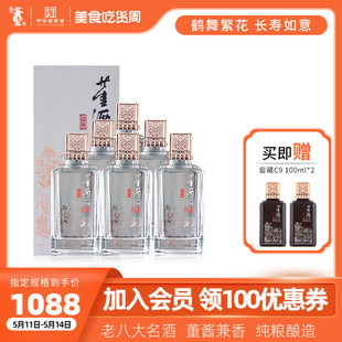 6瓶整箱兼香型纯粮白酒 董酒窖藏C3 50度500ml