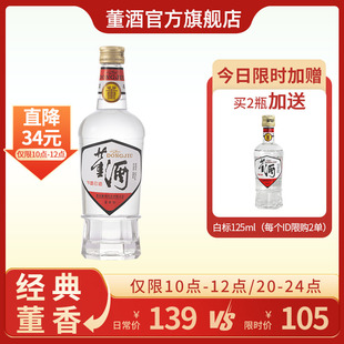 董酒1989获奖复刻版 54度白标430ml董香型白酒纯粮固态贵州名酒