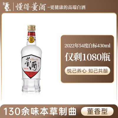 董酒白标54度430ml董香型白酒