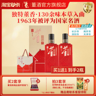 [闪购速送]董酒家宴54度500ml单瓶盒装贵州董香型白酒婚宴宴席