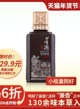 [前N秒杀]董酒窖藏C9 50度100ml兼香型贵州白酒名酒歪盖发货