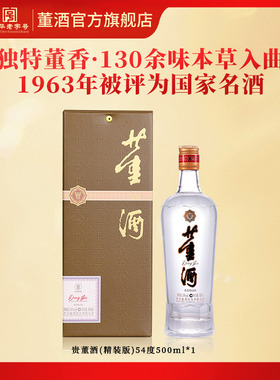 [88VIP]董酒贵董(精装版)54度500ml董香型纯粮固态白酒口粮酒