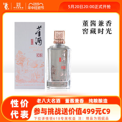 窖藏C3董酒50度500ml兼香型白酒