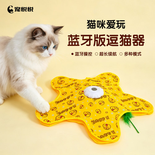 猫咪捕猎毯玩具电动转盘五角星玩具自嗨解闷互动逗猫棒宠物躲藏罩