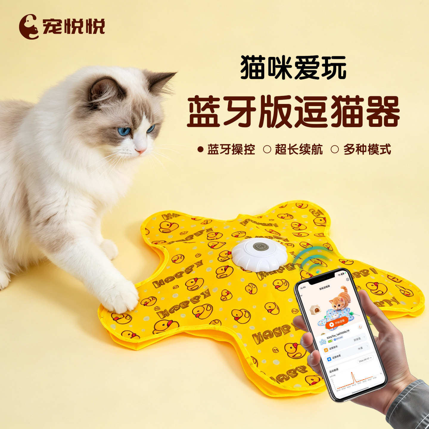 猫咪捕猎毯玩具电动转盘五角星玩具自嗨解闷互动逗猫棒宠物躲藏罩